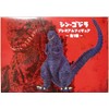 Shin Godzilla Premium Figure [Godzilla 2016]
