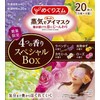 Megrhythm Hot Eye Mask with Steam Assortment (Lavender, Chamomile, Yuzu,