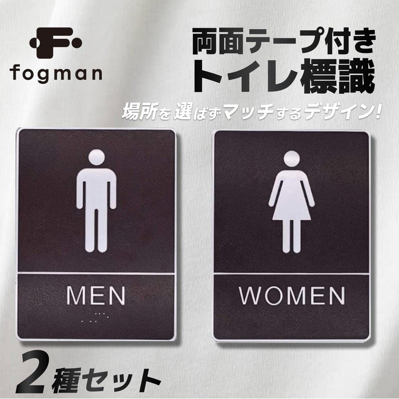 fogman Toilet Sign Plate Bathroom Display Sign, Stylish, Double Sided