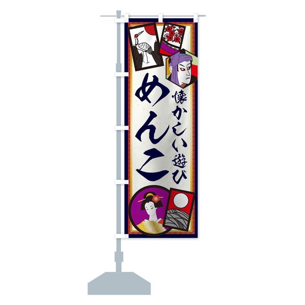 Tenko Banner Size Selectable (Short 23.6 x 59.1 inches (60