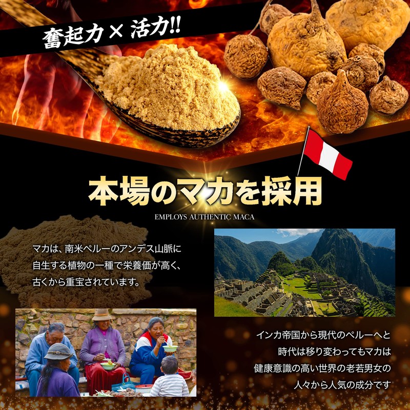 マカ 100,000mg 奮煌王 サプリ 亜鉛 シトルリン アルギニン ペルー産 濃縮有機マカ 厳選133種