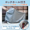 Astro 730-42 Bicycle Cover, Buckle with Hole for Wire Locks,