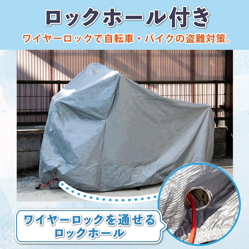 Astro 730-42 Bicycle Cover, Buckle with Hole for Wire Locks,