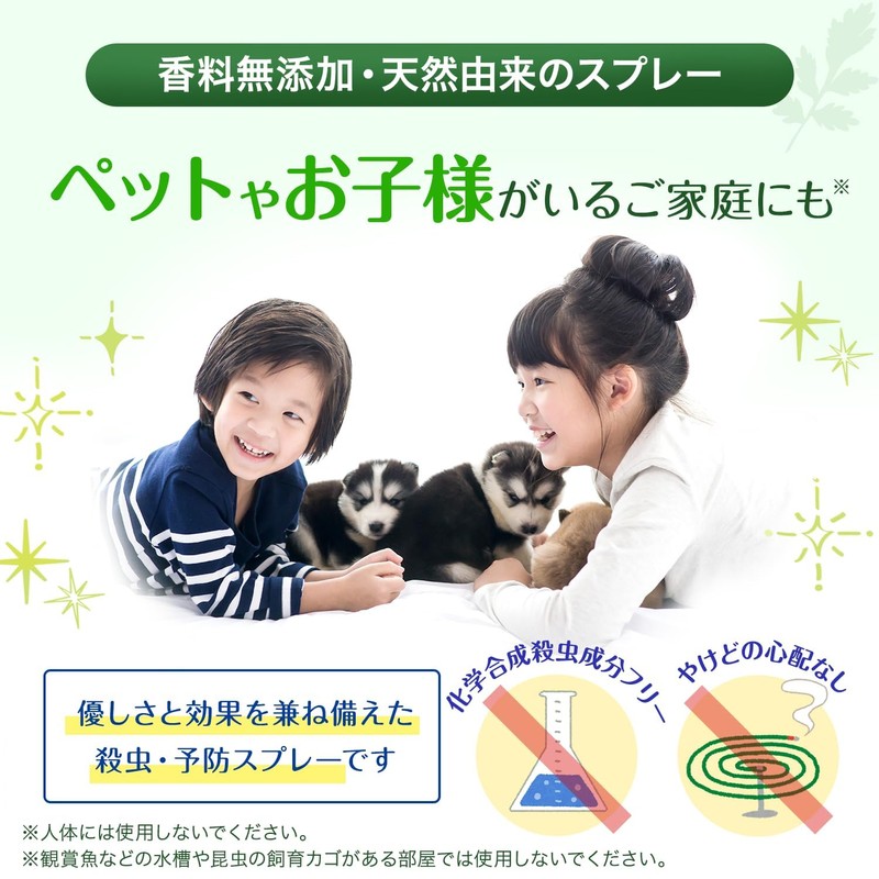 バルサン 天然除虫菊 ワンプッシュ 飛ぶ虫用 最大180畳分 化学合成殺虫成分不使用 ペット 子供にやさしい 水性処方 12時間効果