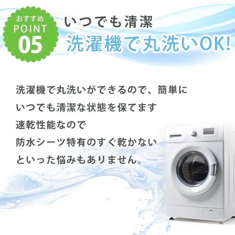Ideal Seikakan Waterproof Sheets Quick Dry Soft Mesh Fabric Flat