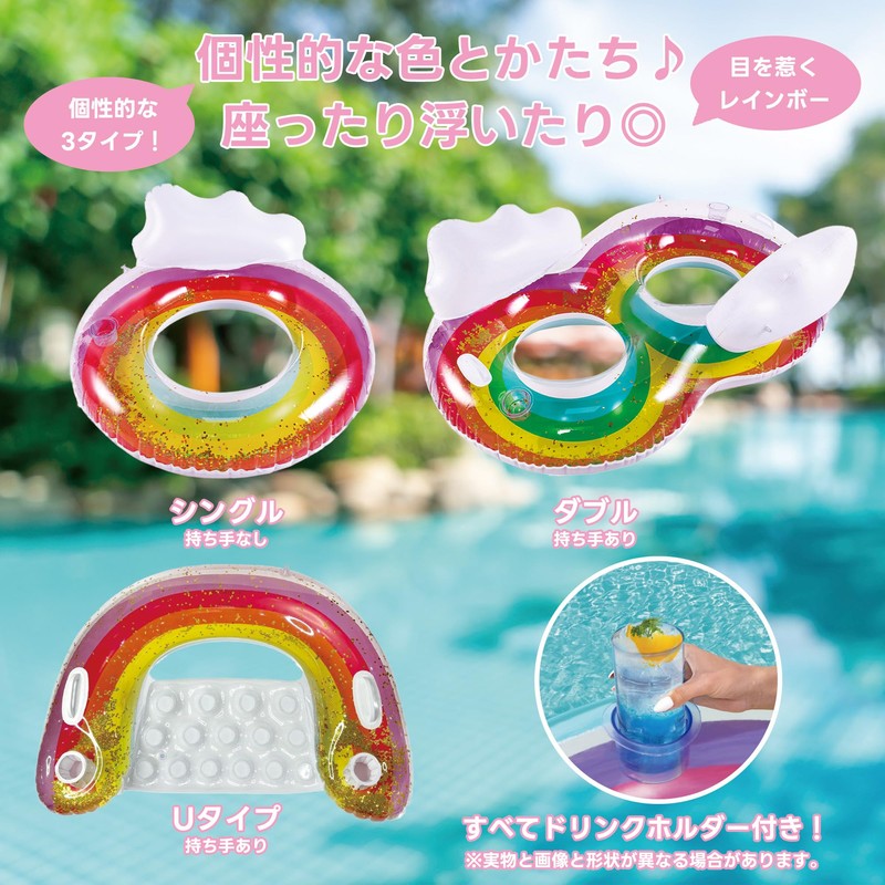 Float Ring for Children, Adults, Rainbow Float, Includes Drink Halter