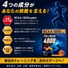 Rib Laboratories Aminogats4000 Muscle Training, 0.2 oz (5 g) x