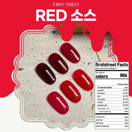 First Street Pulse Gel Red Source Color Gel Single Item / 퍼스트스트릿 펄스젤 레드소스 컬러젤 단품