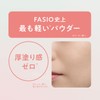 FASIO Airy Stay Powder Foundation 415 Healthy Ochre 0.4 oz