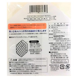 Bath Cleaning Replacement Sponge Aisen Aluminum Telescopic 3D Net Replacement BSC14 6.1 x 3.8 x 1.2 inches (15.5 x 9.8 x 3 cm)