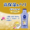 Nivea Premium Body Milk Enriched Set of 2 (6.7 oz