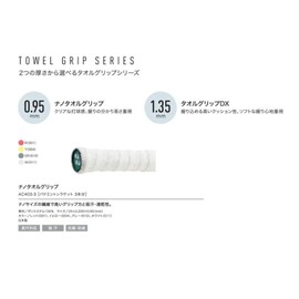 YONEX Nano Towel Grip AC403-3 Overgrip Tape 004/Yellow