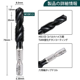 Invincible Tap Drill, 0.25 inch (6.35 mm) Hexagonal Shaft, Chamfering Tap, Threading, Drilling, HSS-Co M35, Ultra High Hardness, Nitride, Titanium Coating, Stainless Steel, For Ironwork (M10X1.5)