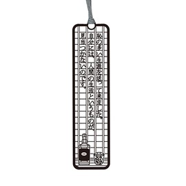 Toyo Precision Industries BS023 Bookmark, Literary Bookmark, Shy Life