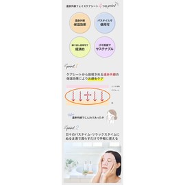 TOTONOO 93915301 Far Infrared Refresh Face Pack Sheet, Reusable, Face Mask, Antioxidant, Women's, Present, Gift