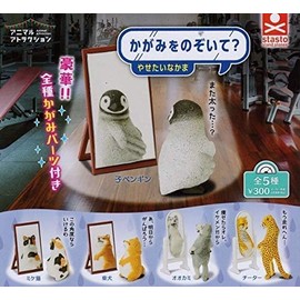 Animal Attraction: Looking at the Kagami?
