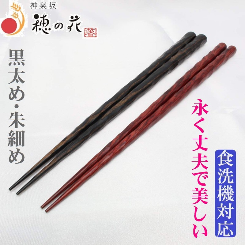 Stacked Chopsticks, Dishwasher Safe, Katana Carved, Couple Chopsticks Rest Included,