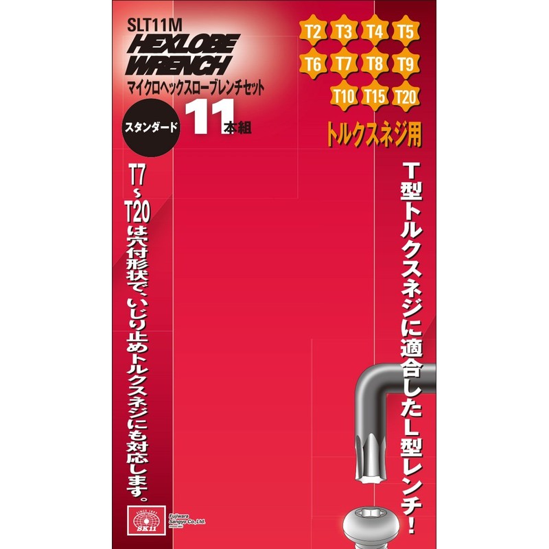 SK11 (SK11) Micro Hex Lobe Wrench Set Precision Type 11-Piece