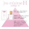セントネーションズ フェロモン香水 ジュテームH 30ml (ジャスミン イランイラン ムスク オスモフェリン)