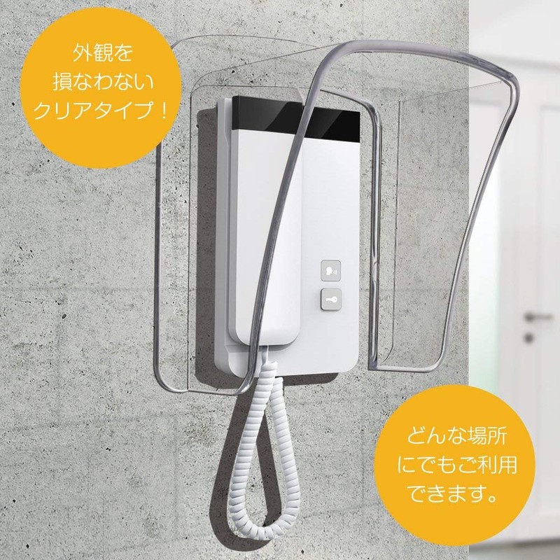 Akayama Wireless Intercom, Rain Cover, Rain Cover, Plastic, Entryway, No