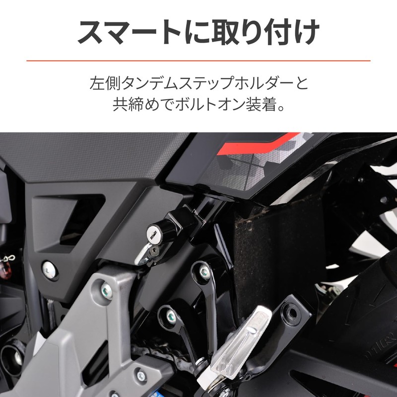 Daytona (デイトナ) V-Strom 250 (17-23) Dedicated Helmet Lock Helmet Holder