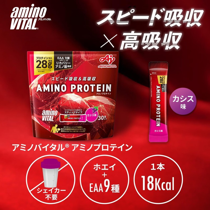 Amino Vital Ajinomoto Amino Protein, Cassis Flavor, 30-Stick Pack Amino