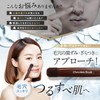 Chocobra Special Pore Care Set, Blackheads, Rough, Strawberry Nose, Dense