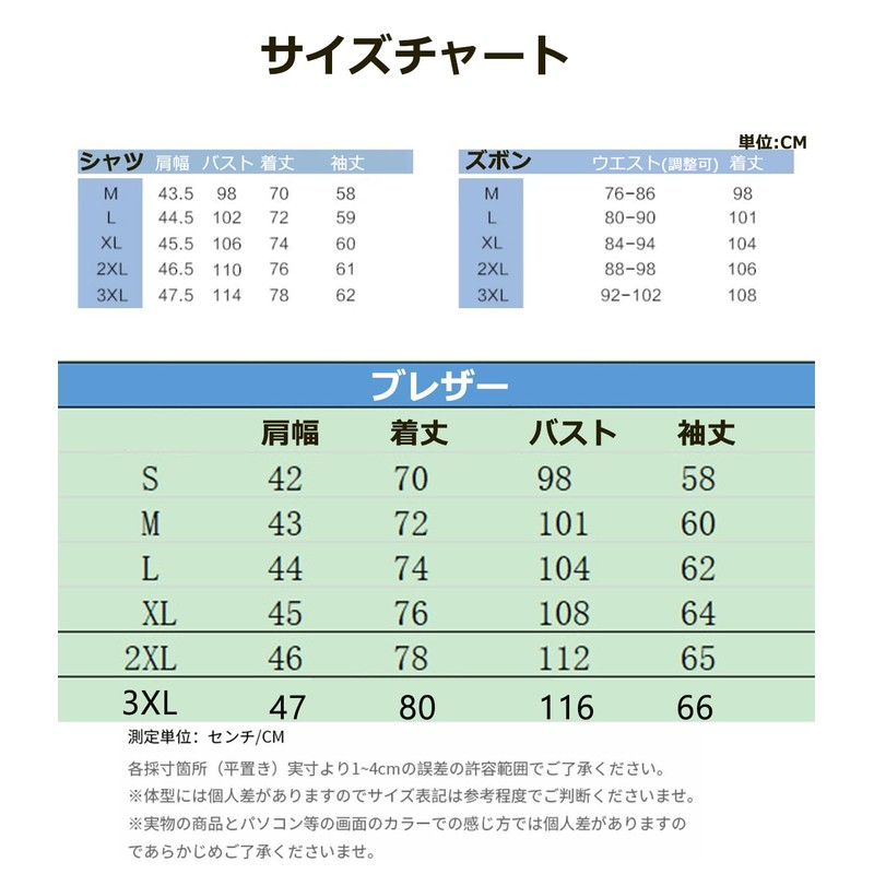 AOTYP School Run, Cosplay, Uniform, Student Costume, Boys, Men's Costume,