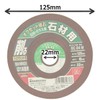 SK11 GC24M Offset Whetstone for Disc Grinder Stone and Glass