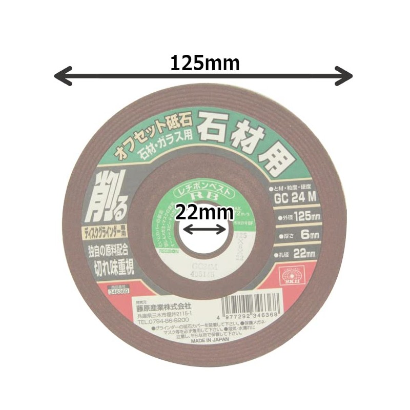 SK11 GC24M Offset Whetstone for Disc Grinder Stone and Glass