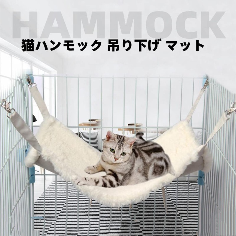 Cat Hammock, 22.8 x 18.9 inches (58 x 48 cm),