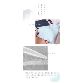 ［絹屋］ 冷感シルクのフェイスカバー シルク 紫外線 UVカット 接触冷感 マスクタイプ レディース SO7648 銀色