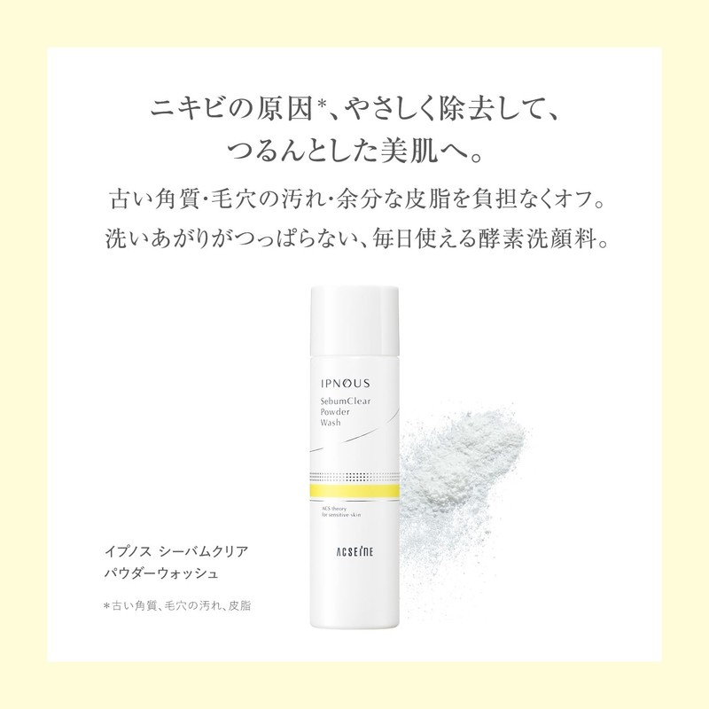 ACSEINE Ipnos Seabum Clear Powder Wash (Facial Cleanser) 2.8 oz