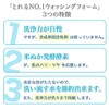NO.1 Washable Foam