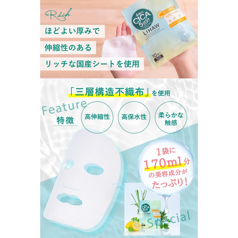 LIHAW (Rehow) Brightening Mask (For Rough Skin / Drying), CICA