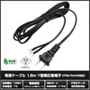 Kaito Denshi AC Power Cable, Glasses Cable, Straight Y-Shaped Bare