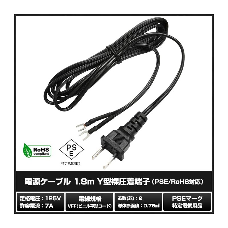 Kaito Denshi AC Power Cable, Glasses Cable, Straight Y-Shaped Bare