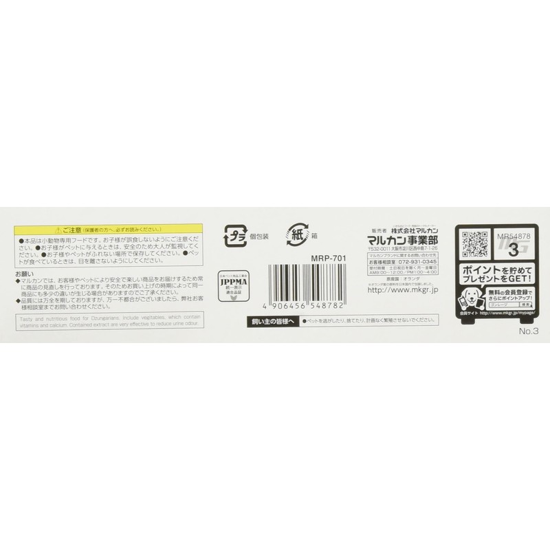 Marukan MRP-701 Jungarian Mix Food PRO Hamster