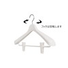 Shinkohanger Mono Closet Suit Hanger Clip 45 with Skirt Clip,