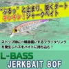 DUEL F1213-GSAY 01 Ghost Yu Bass Jerkbait Fishing Lures 3.1