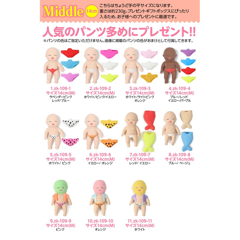 Rikopin Babies Squishy Squishy Doll Toy Squeeze Toy Stress Relief