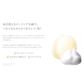 DUO The Repair Bar a 2/3 Size Soap, [The Power of Fermented Honey x Natural Silica x Ions] For Smooth Skin, Contains Beauty Ingredients, Double Layer Type, Skin Care