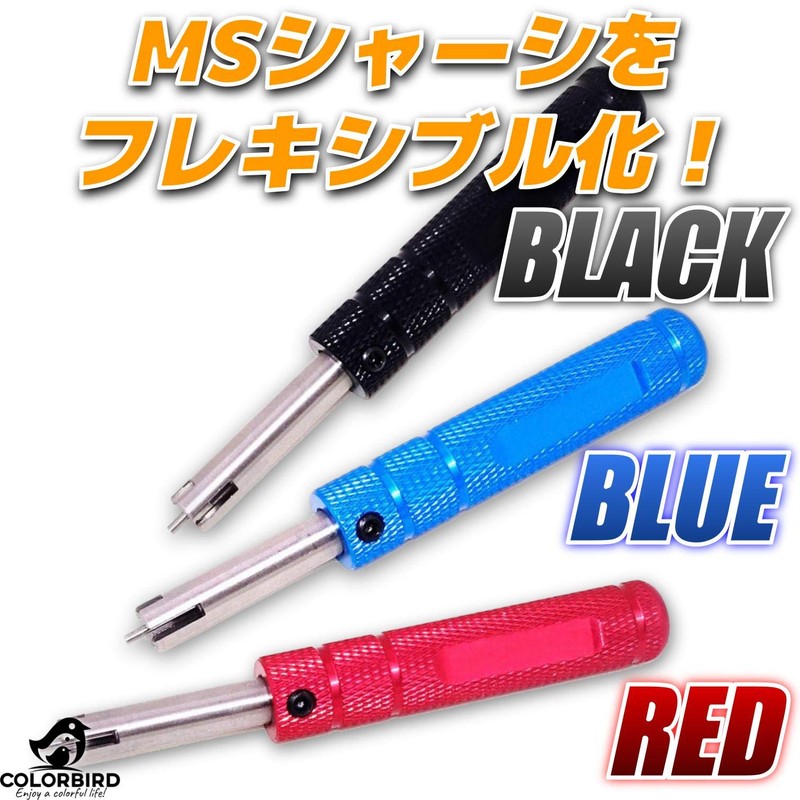 COLORBIRD Shaft Slimmer, MS for Flexi, Reamer, Mini 4WD Stem