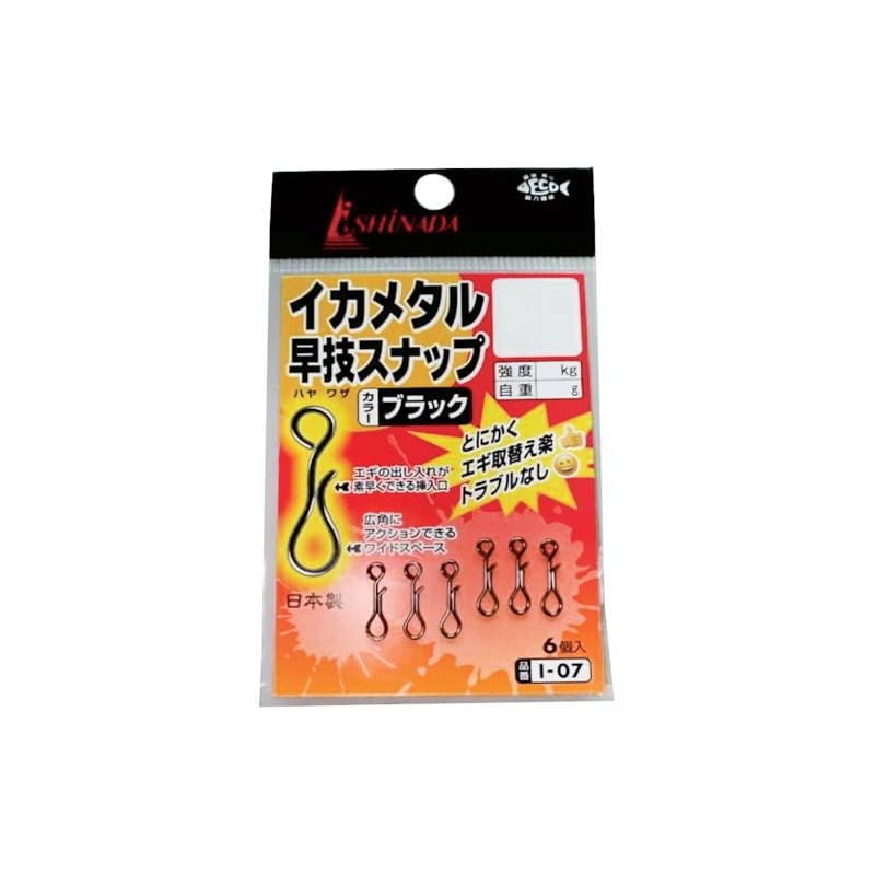 Ishinada Ishinada I-07 Ikamatal Rapid Snap, Black, S