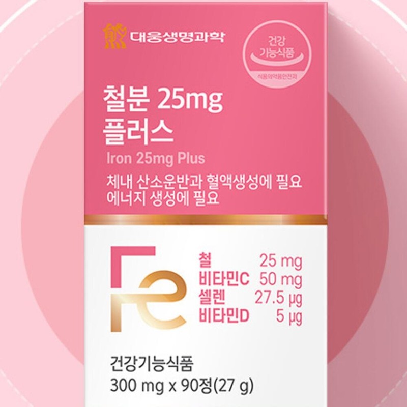 Iron nutritional supplement, iron supplement for pregnant women, iron supplement,