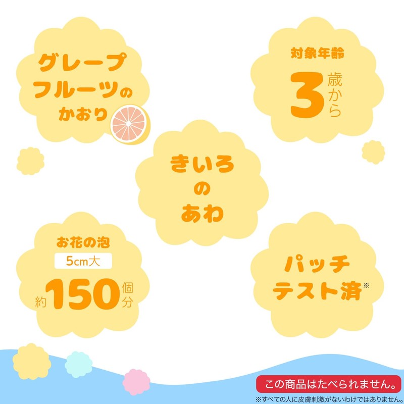 LEC Play in the Bath, Flower Auban, Grapefruit Scent (Yellow