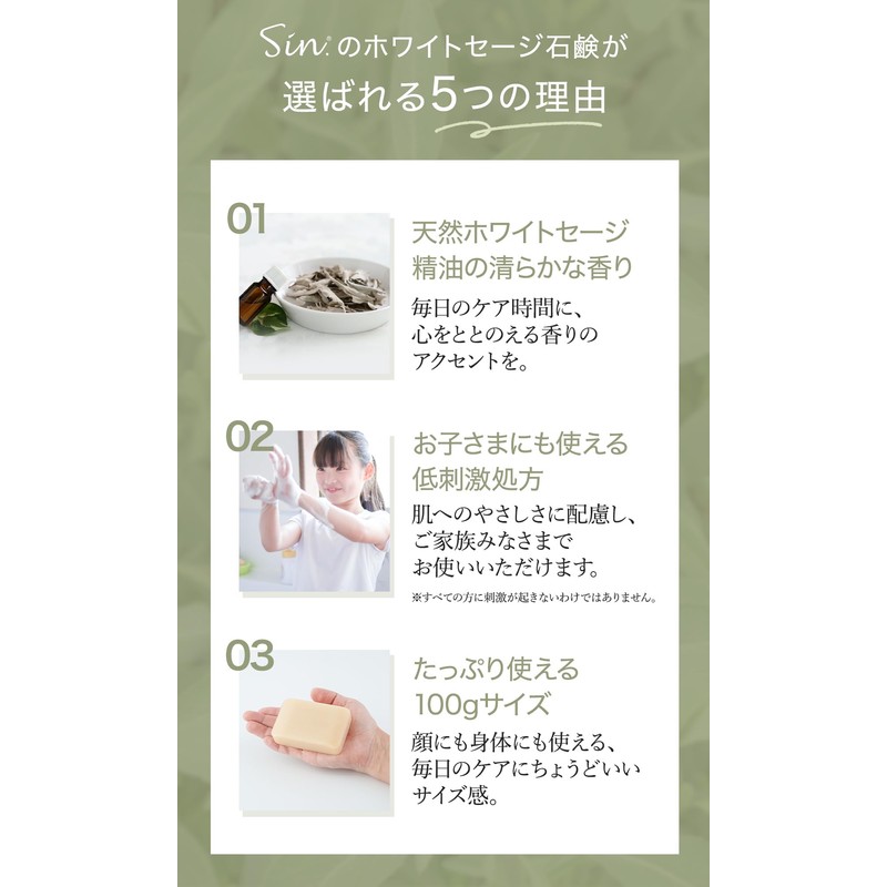 THE EARTH GRACE White Sage Purifying Soap, 3.5 oz (100