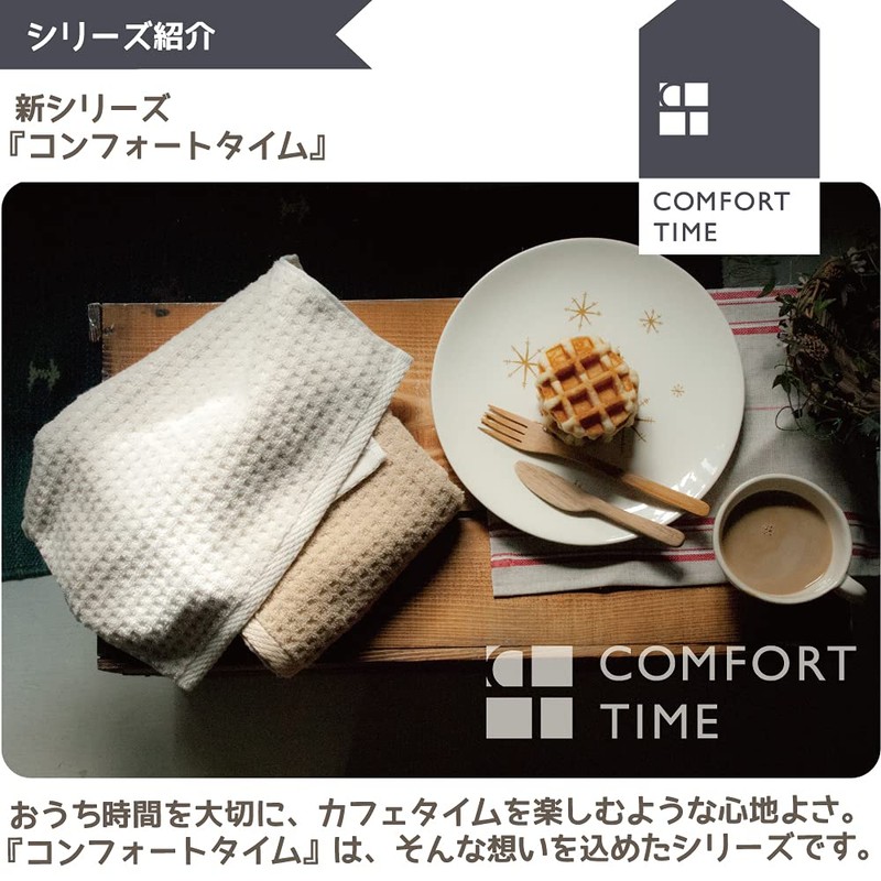 Comfort Time Latte White Waffle Non-Twisted Face Towel Set of