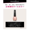 Maquillage Glossy Nail Color RD747 Manicure 0.3 fl oz (10
