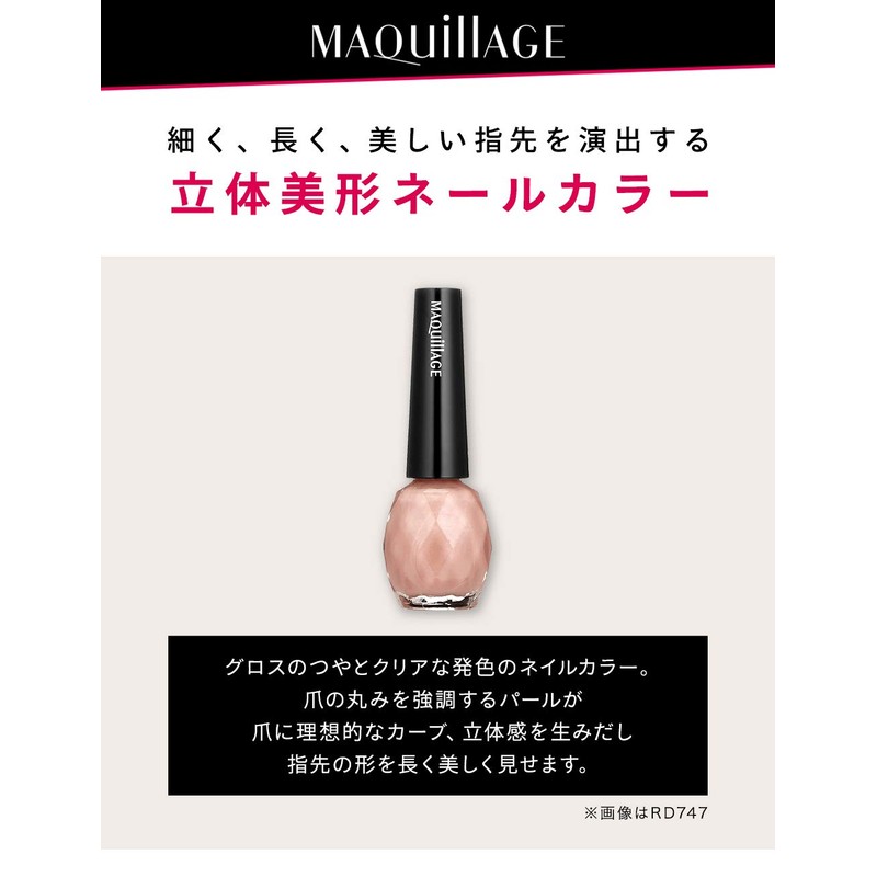 Maquillage Glossy Nail Color RD747 Manicure 0.3 fl oz (10